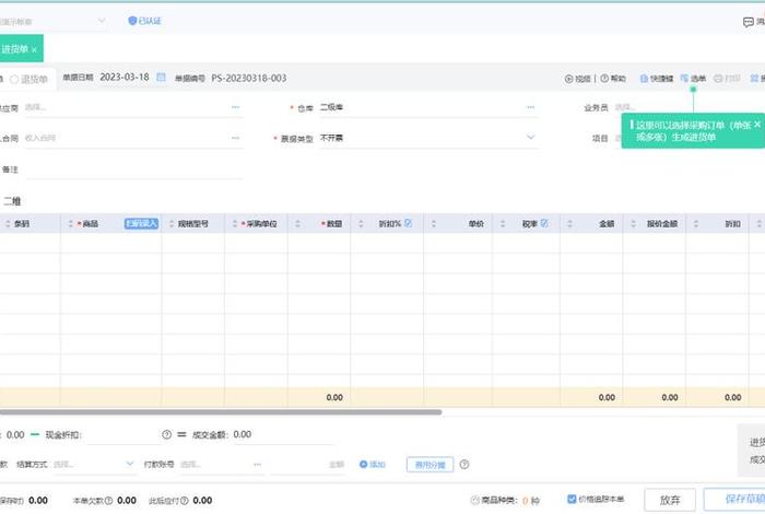 erp电商系统、电商erp怎么使用 erp电商系统、电商erp怎么使用