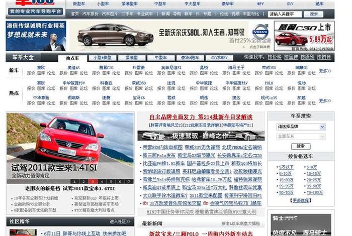汽车电商平台有哪些 汽车电商平台有哪些公司