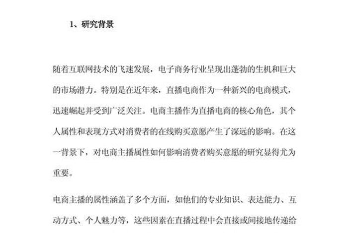 电商论文理论有哪些 - 电商论文模板范文