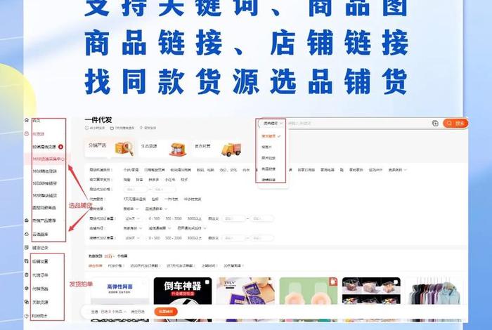 免费开店的电商平台有哪些(免费开店的电商平台有哪些呢) 免费开店的电商平台有哪些(免费开店的电商平台有哪些呢)