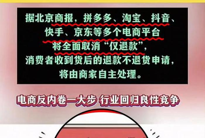 电商下架了吗、电商下架了吗现在 电商下架了吗、电商下架了吗现在