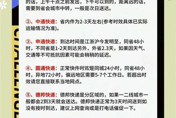 电商促销期间,某快递网点每天需要分拣的快递量比平时；某电商的超大促销活动除考虑传输因素外还需要考虑