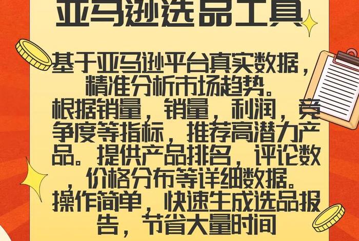 电商推广方式有哪几种（电商的推广工具有哪些）