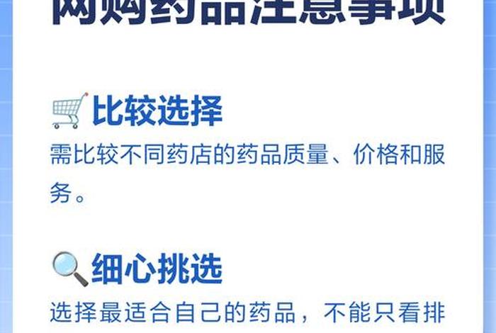 药品电商排名 - 线上药品电商排名 药品电商排名 - 线上药品电商排名