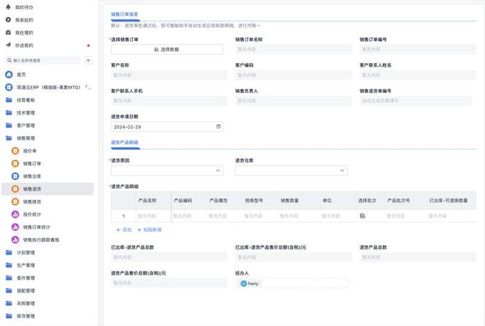 跨境电商公司erp系统，跨境电商erp软件有哪些
