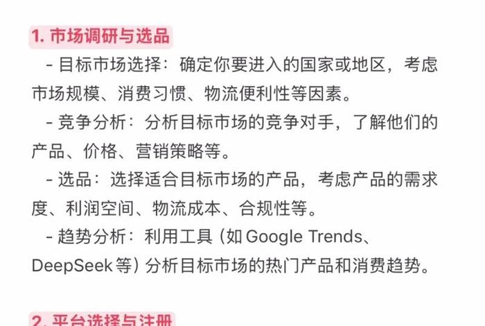 亚马逊跨境电商挣钱吗(亚马逊跨境电商挣钱吗现在) 亚马逊跨境电商挣钱吗(亚马逊跨境电商挣钱吗现在)