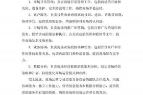 旅游电商运营专员岗位；旅游电商运营专员岗位职责