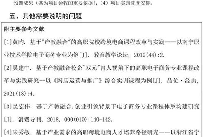 跨境电商课程心得体会 - 跨境电商课程心得体会总结 跨境电商课程心得体会 - 跨境电商课程心得体会总结