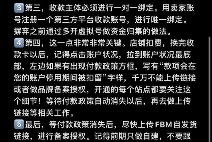 跨境电商怎么养号、跨境电商怎么养号赚钱