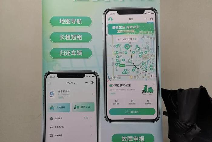 共享电动车运营系统、共享电动车运营系统设计 共享电动车运营系统、共享电动车运营系统设计