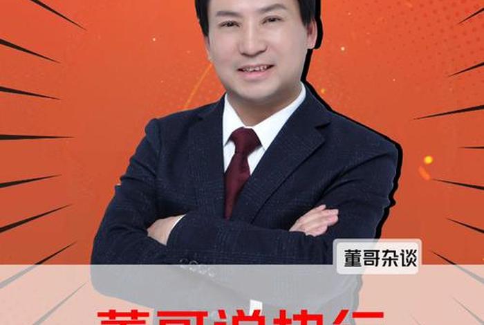 董哥聊电商专栏百度网盘、董哥聊电商专栏怎么样 董哥聊电商专栏百度网盘、董哥聊电商专栏怎么样