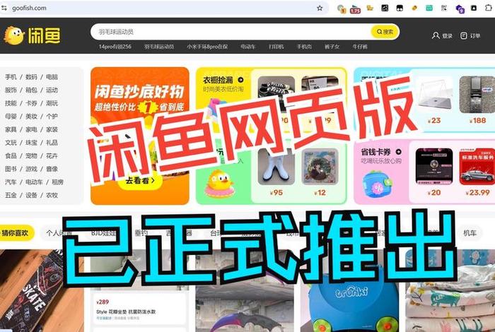 闲鱼电商是什么意思（闲鱼电商是什么意思啊）