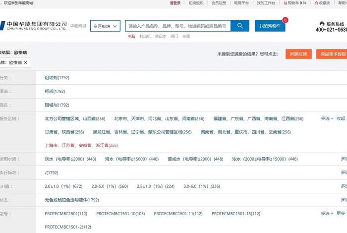 华能电商平台入驻 - 华能电商平台入驻的供应商 华能电商平台入驻 - 华能电商平台入驻的供应商