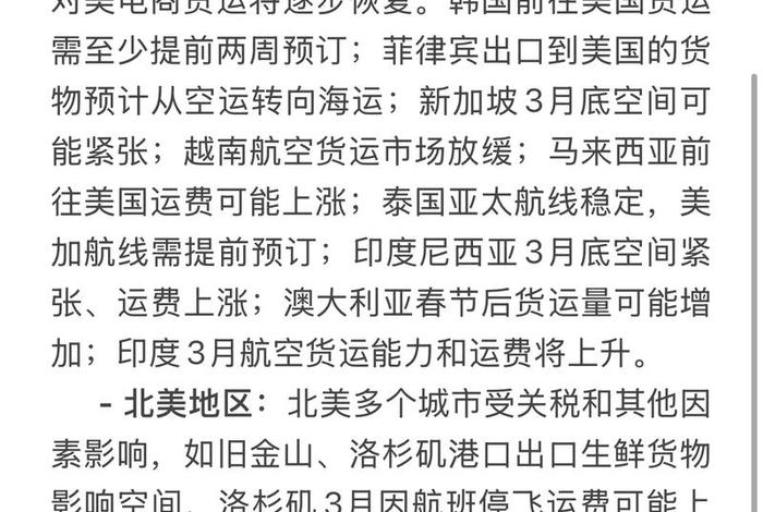 电商征税历史;2021年电商征税会造成 电商征税历史;2021年电商征税会造成