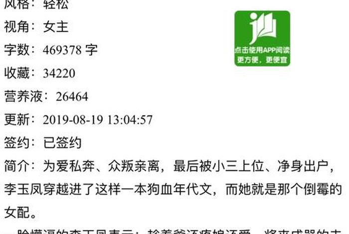 重生2004我的电商时代 - 重生2004我的电商时代小说