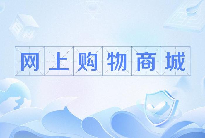 shopping购物平台;shopping 平台 shopping购物平台;shopping 平台