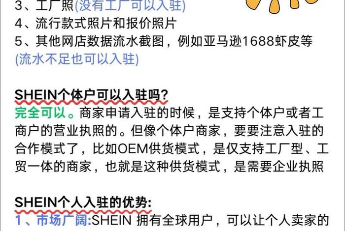 希音跨境电商是做什么的 希音跨境怎么样 希音跨境电商是做什么的 希音跨境怎么样