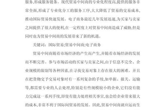 关于电商的论文 关于电商的论文写作素材 关于电商的论文 关于电商的论文写作素材
