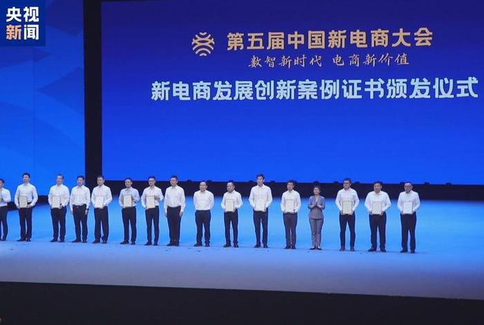 第五届中国新电商大会;第五届中国新电商大会是哪一年 第五届中国新电商大会;第五届中国新电商大会是哪一年