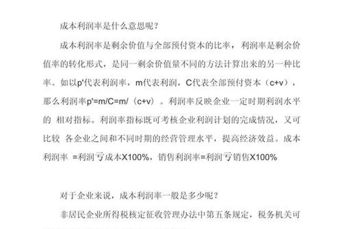 电商成本利润计算；电商成本核算方法计算公式