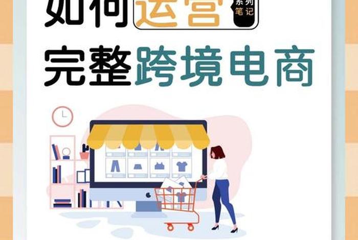 跨境电商无货源从哪里来(做跨境电商无货源模式) 跨境电商无货源从哪里来(做跨境电商无货源模式)