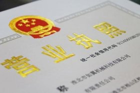 电商基地怎么注册 电商基地怎么注册营业执照