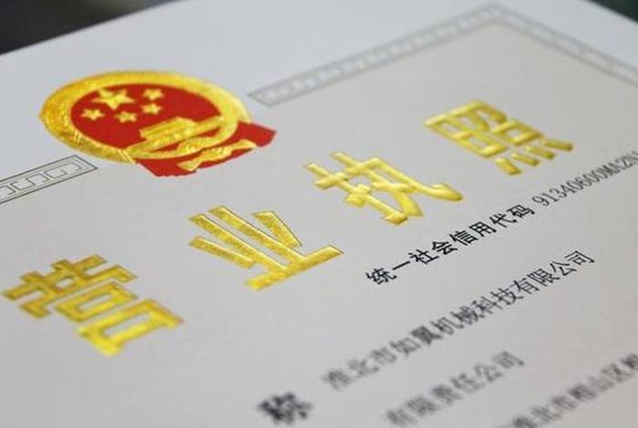 电商基地怎么注册 电商基地怎么注册营业执照