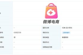 微博电商入口，微博电商入口怎么打开