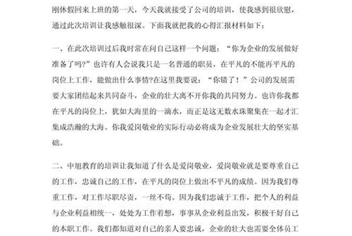 电商发展趋势与未来培训心得体会；电商发展趋势与未来培训心得体会怎么写