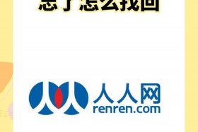 知网账号被盗用，知网账号被盗用怎么找回