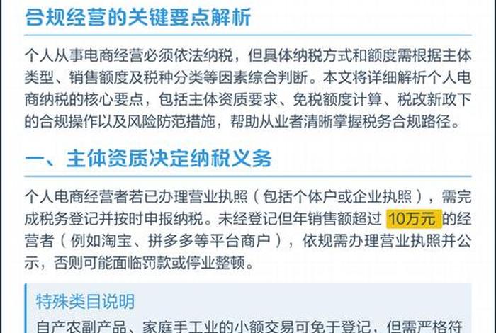 电商销售额多少需要纳税(电商销售额多少需要纳税申报) 电商销售额多少需要纳税(电商销售额多少需要纳税申报)