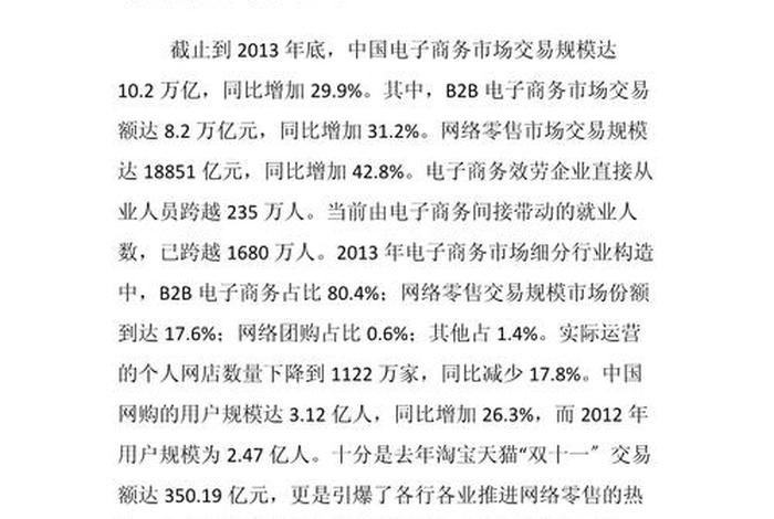 电商的模式与运营方法 - 电商的模式与运营方法论文 电商的模式与运营方法 - 电商的模式与运营方法论文