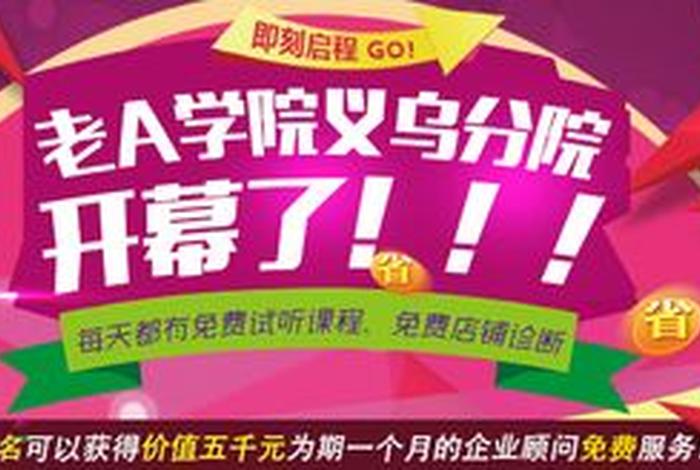 老a电商课程 老a电商现在做什么 老a电商课程 老a电商现在做什么