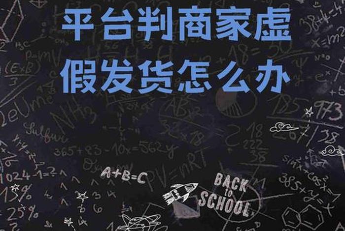 电商是真的嘛（电商是真的嘛还是假的）