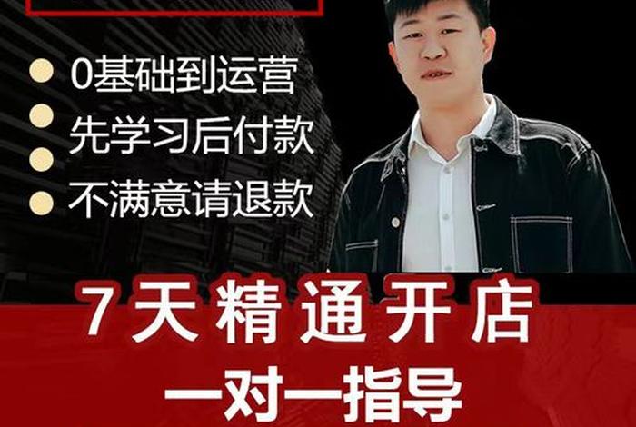 电商教程之家 电商教程之家官网