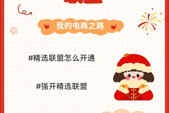 抖音电商联盟达人版 - 抖音电商联盟达人版怎么开通 抖音电商联盟达人版 - 抖音电商联盟达人版怎么开通