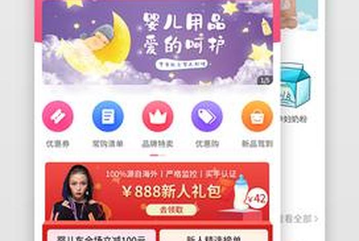 母婴电商系统课程 - 母婴类电商平台有哪些 母婴电商系统课程 - 母婴类电商平台有哪些