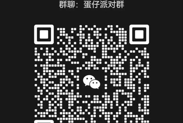 电商交流群二维码 电商交流群二维码怎么做