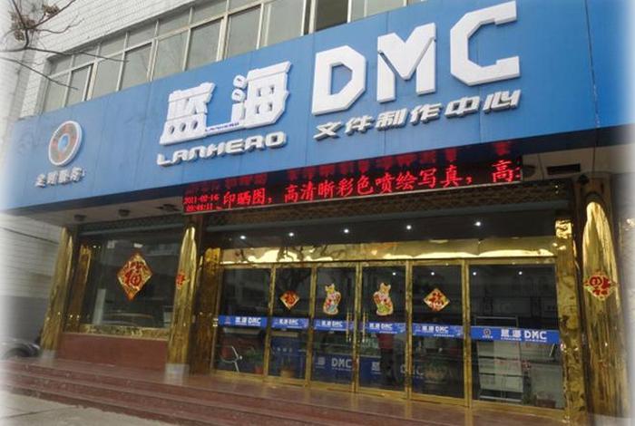 蓝海平台是什么企业？（蓝海平台是什么企业性质）