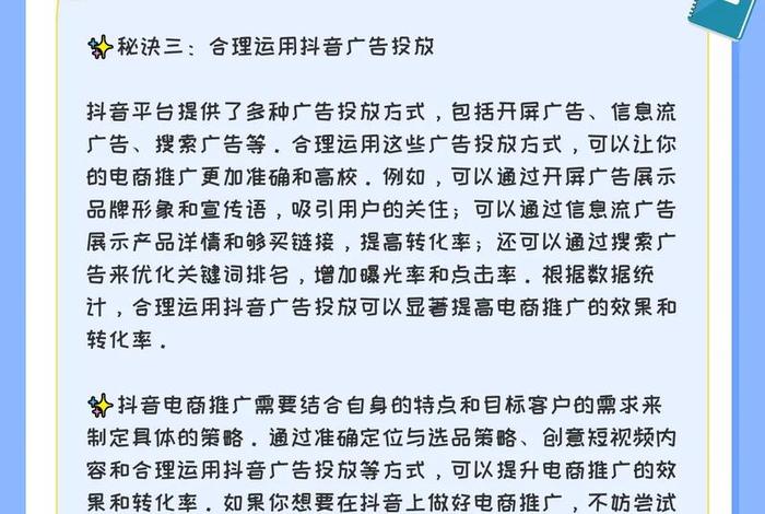 电商搜索推广技巧 电商搜索推广技巧有哪些