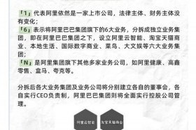 阿里换总裁，阿里巴巴换总裁了吗？