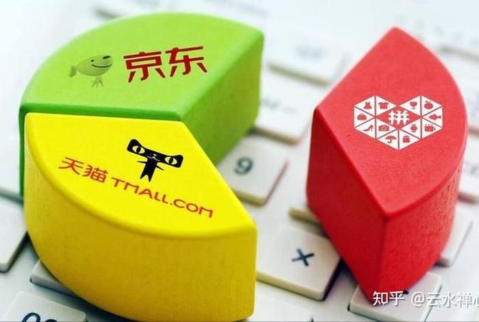 电商竞争激烈吗 电商竞争激烈吗知乎