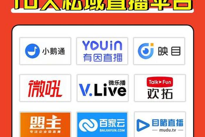 私域电商平台有哪些品牌、私域电商平台有哪些品牌的 私域电商平台有哪些品牌、私域电商平台有哪些品牌的