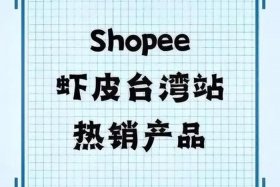 虾皮跨境电商官网下载 - 虾皮跨境电商app官方下载