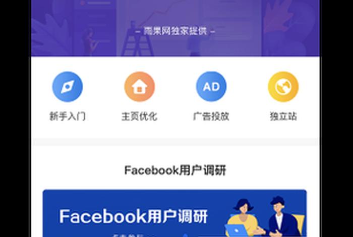 电商APP - 跨境电商app