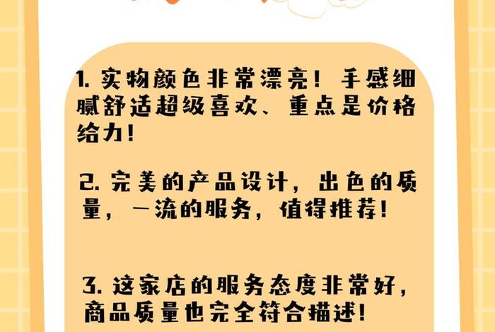 电商通用评语大全评语,电商通用评语大全评语100字 电商通用评语大全评语,电商通用评语大全评语100字