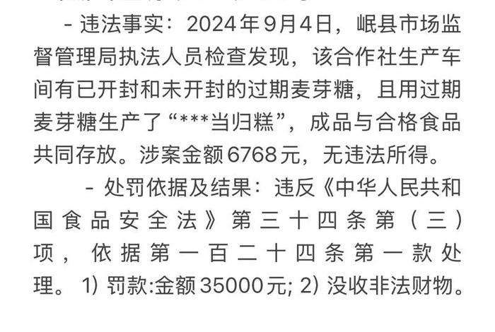 电商判刑,电商商家判刑 电商判刑,电商商家判刑
