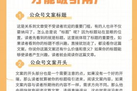 电商公众号怎么写功能介绍 电商公众号怎么写功能介绍文案