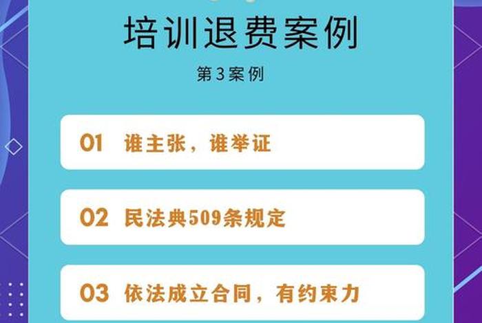电商培训退费纠纷一般怎么解决 电商培训退费纠纷一般怎么解决的