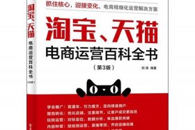 电商书籍货源，电商书籍热销排行榜